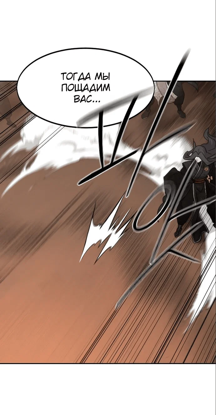 Read Возвращение Хуашань RU Manga Online