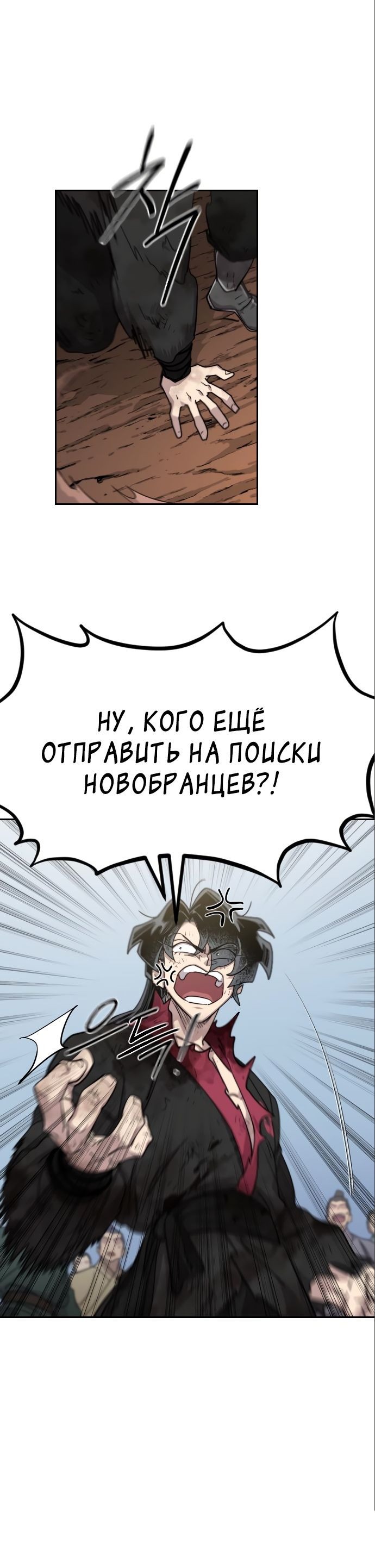 Read Возвращение Хуашань RU Manga Online