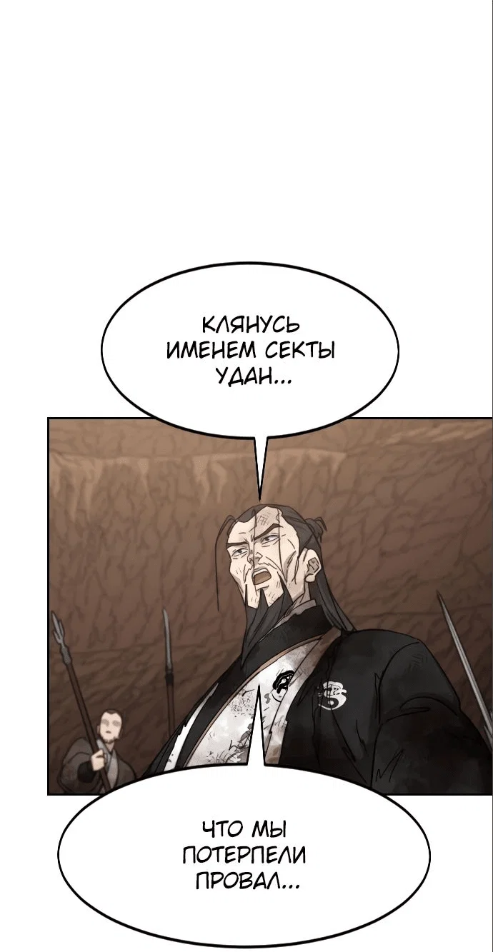 Read Возвращение Хуашань RU Manga Online