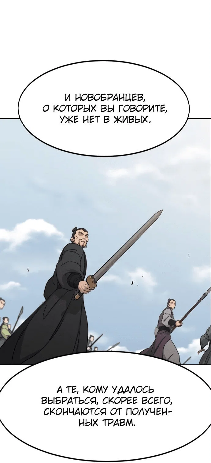 Read Возвращение Хуашань RU Manga Online