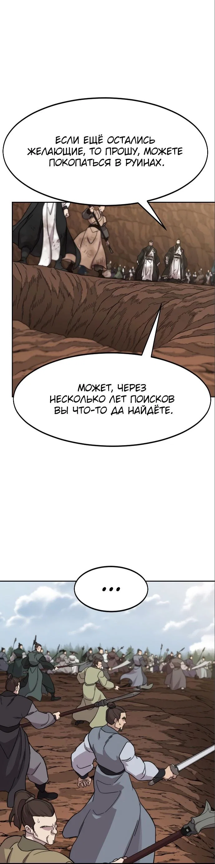 Read Возвращение Хуашань RU Manga Online