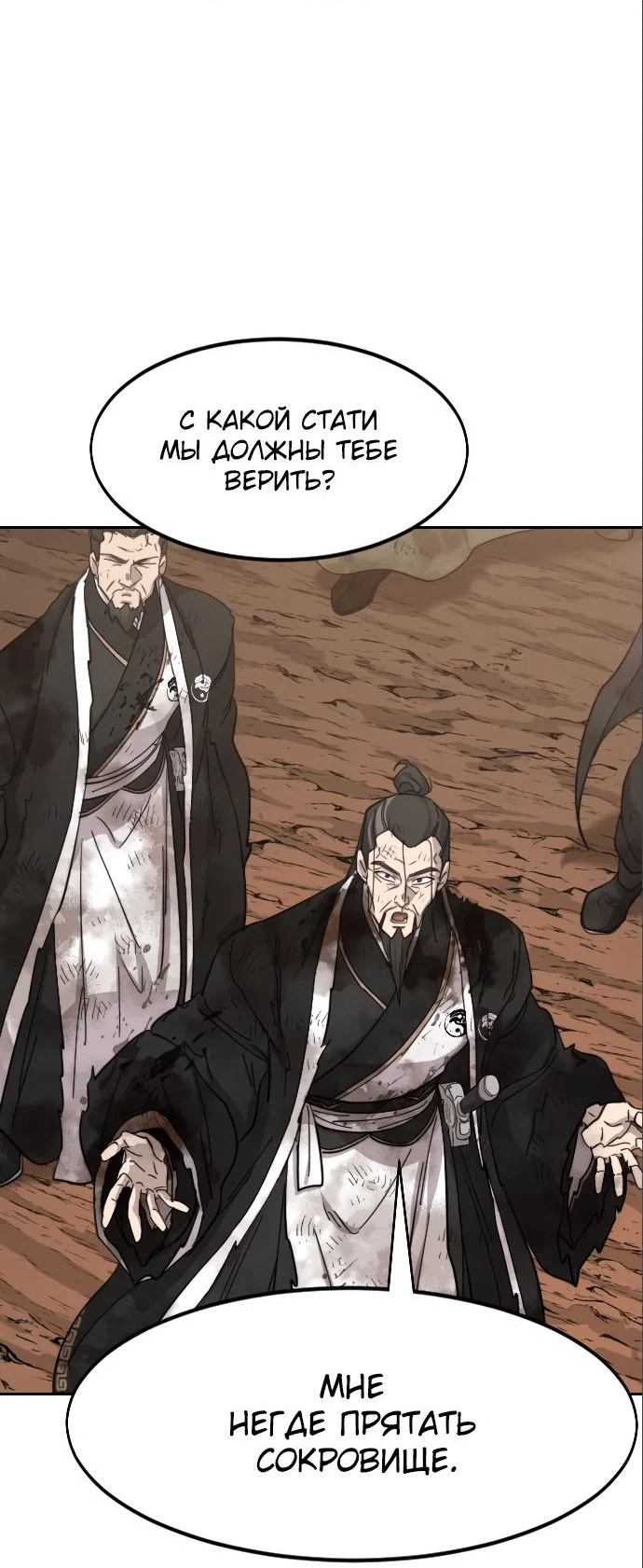 Read Возвращение Хуашань RU Manga Online