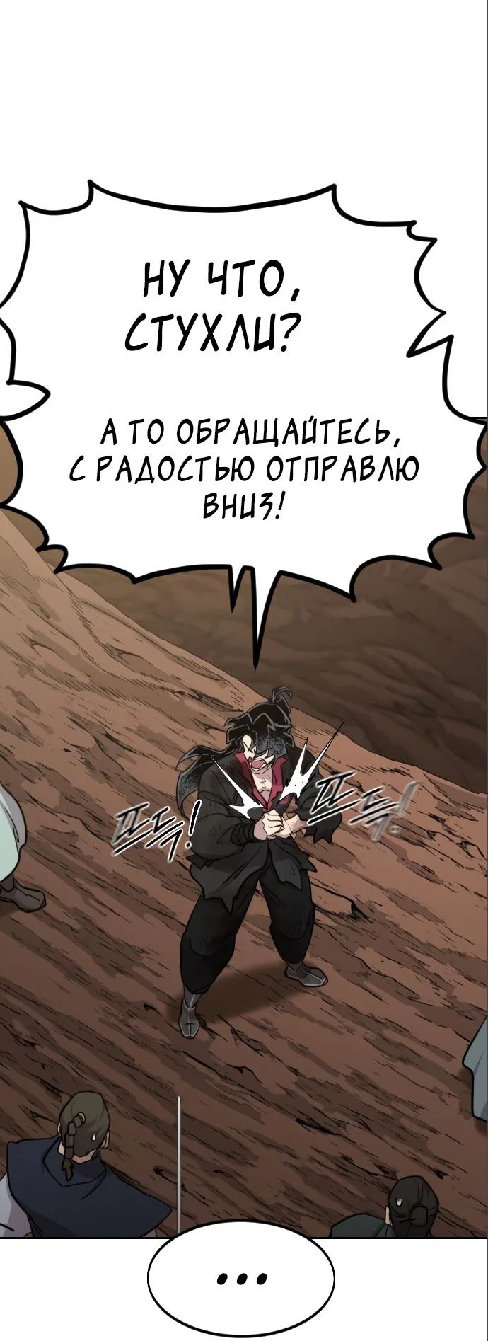 Read Возвращение Хуашань RU Manga Online