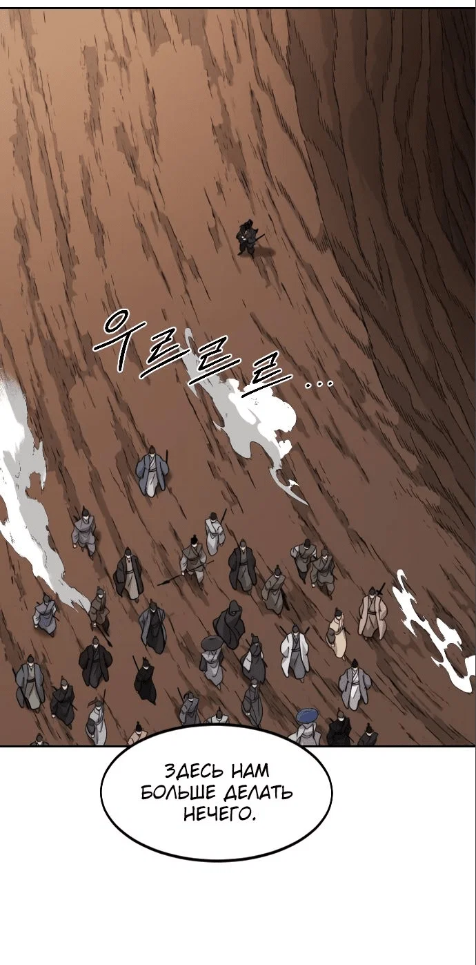 Read Возвращение Хуашань RU Manga Online