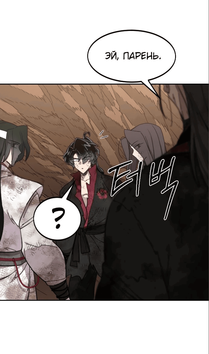 Read Возвращение Хуашань RU Manga Online