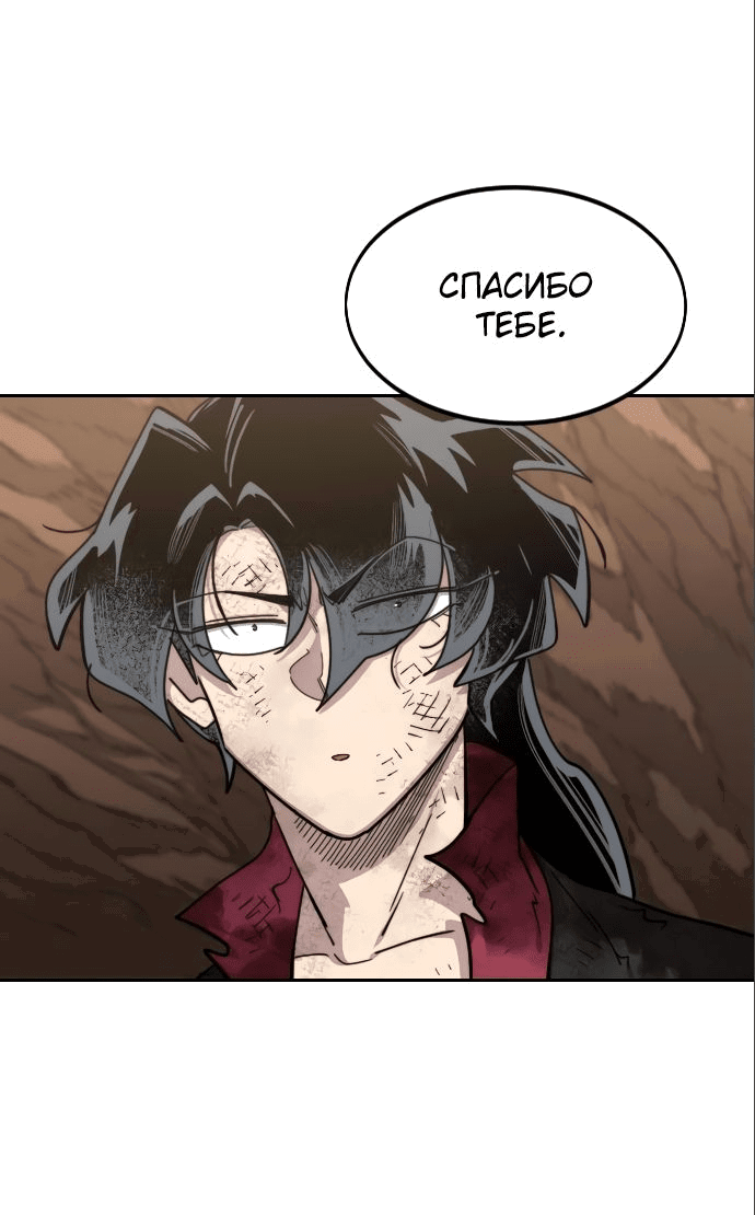 Read Возвращение Хуашань RU Manga Online