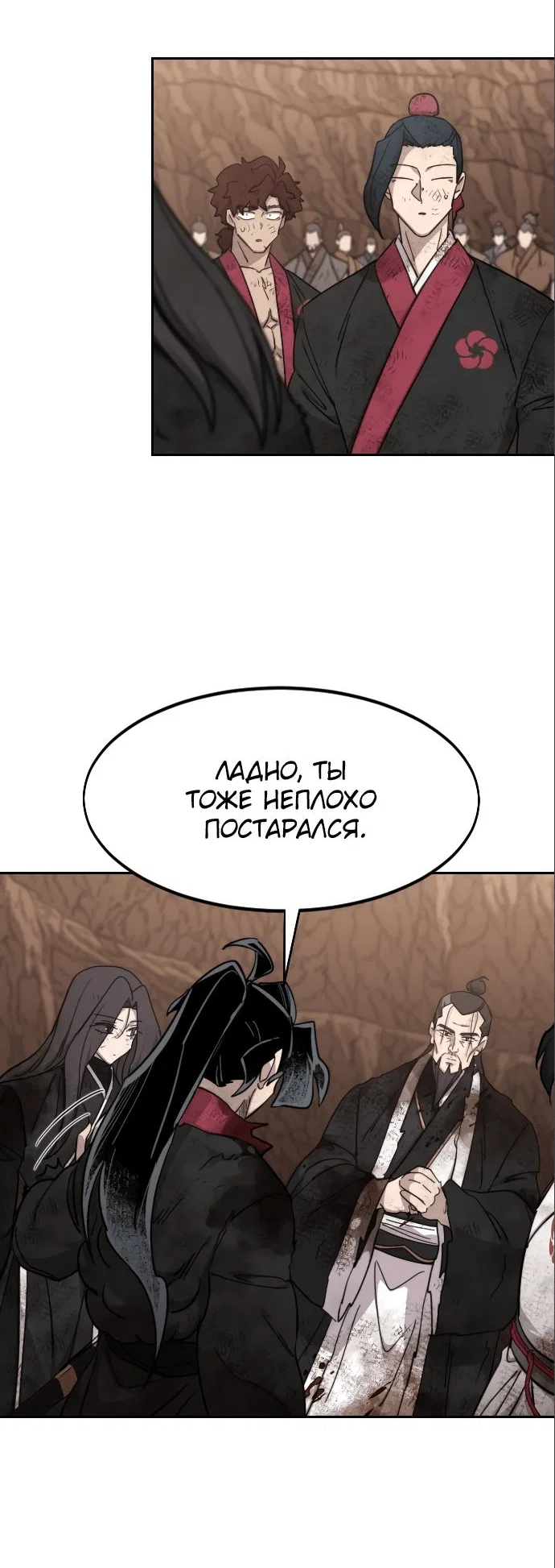Read Возвращение Хуашань RU Manga Online