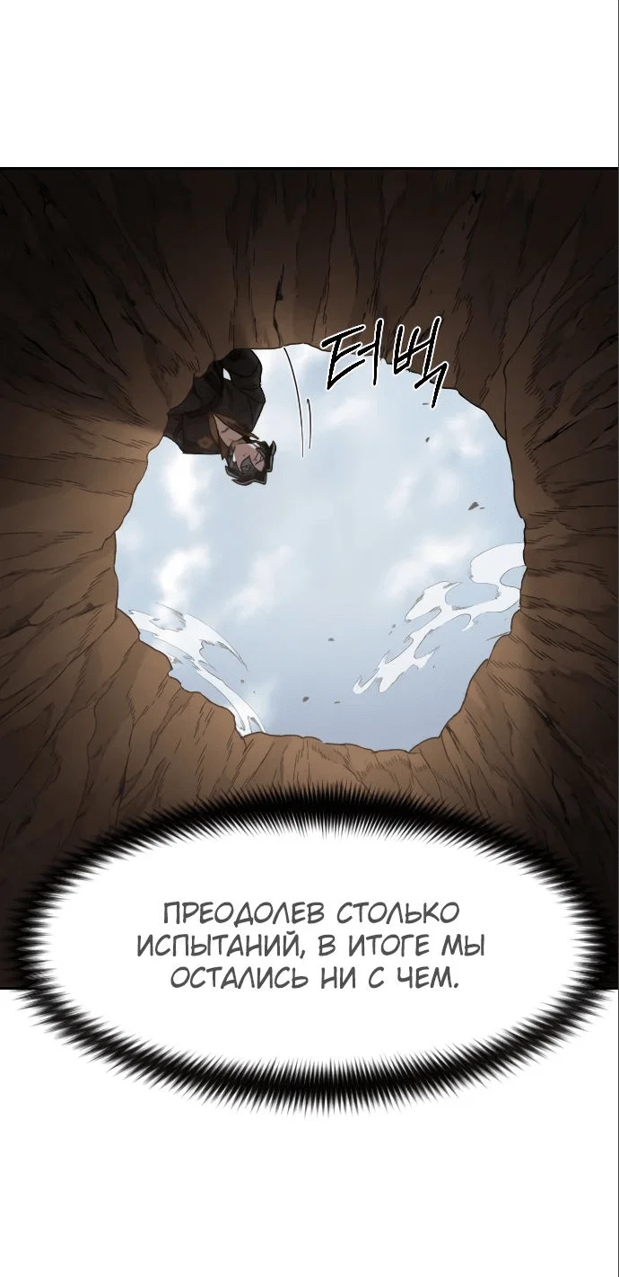 Read Возвращение Хуашань RU Manga Online