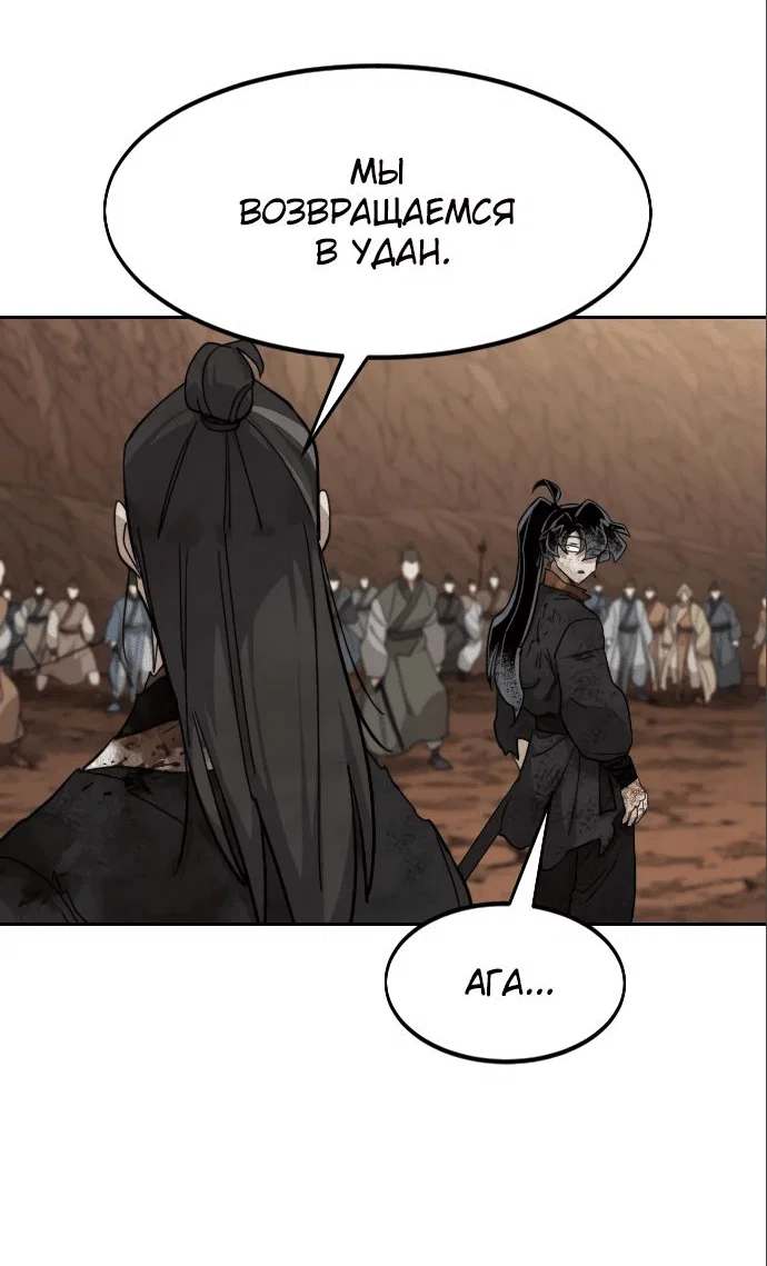 Read Возвращение Хуашань RU Manga Online