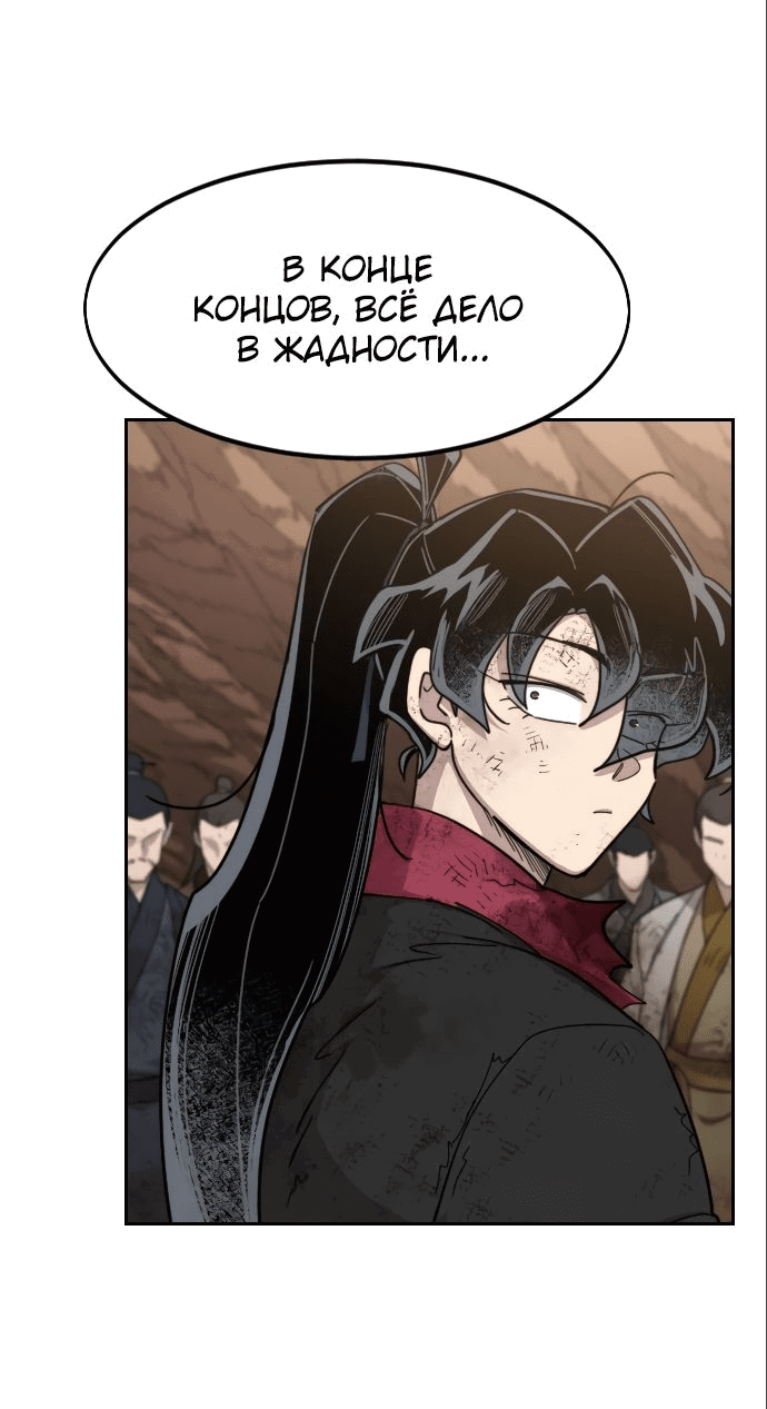 Read Возвращение Хуашань RU Manga Online