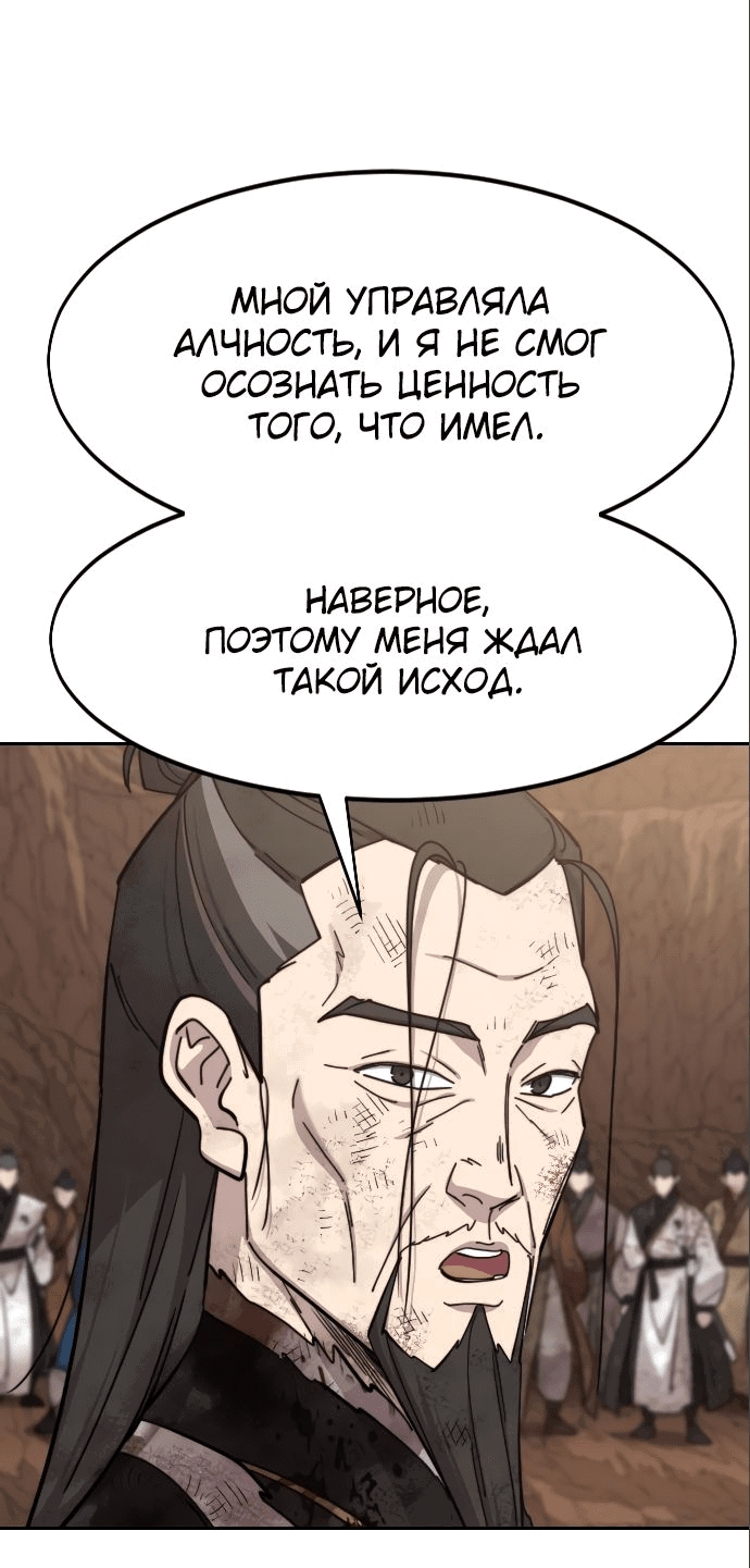 Read Возвращение Хуашань RU Manga Online