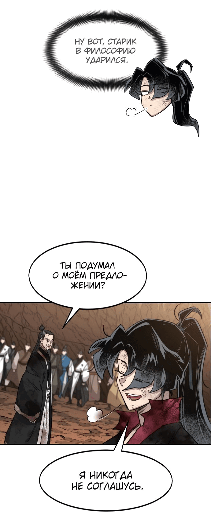 Read Возвращение Хуашань RU Manga Online