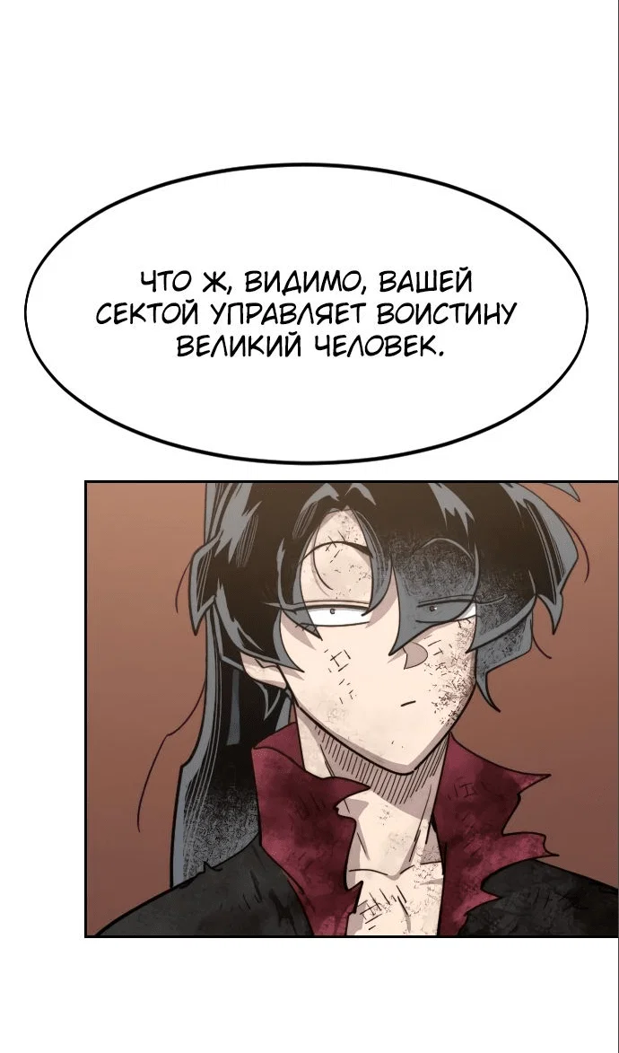 Read Возвращение Хуашань RU Manga Online