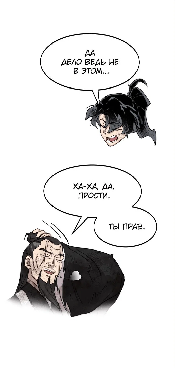 Read Возвращение Хуашань RU Manga Online