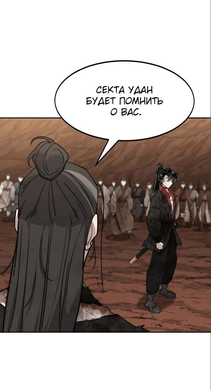 Read Возвращение Хуашань RU Manga Online