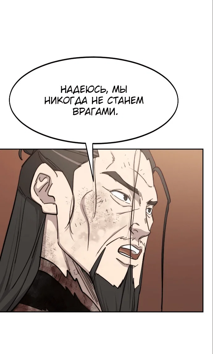 Read Возвращение Хуашань RU Manga Online
