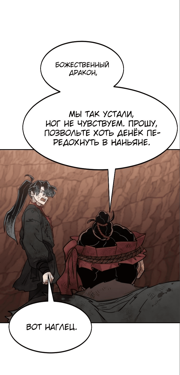 Read Возвращение Хуашань RU Manga Online