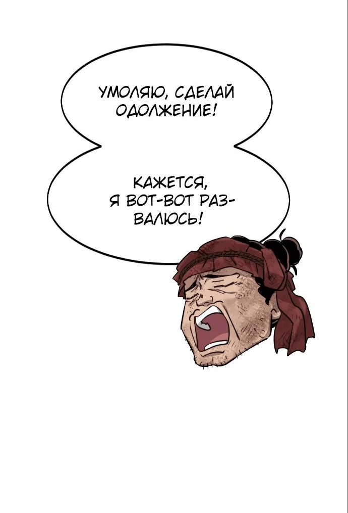 Read Возвращение Хуашань RU Manga Online