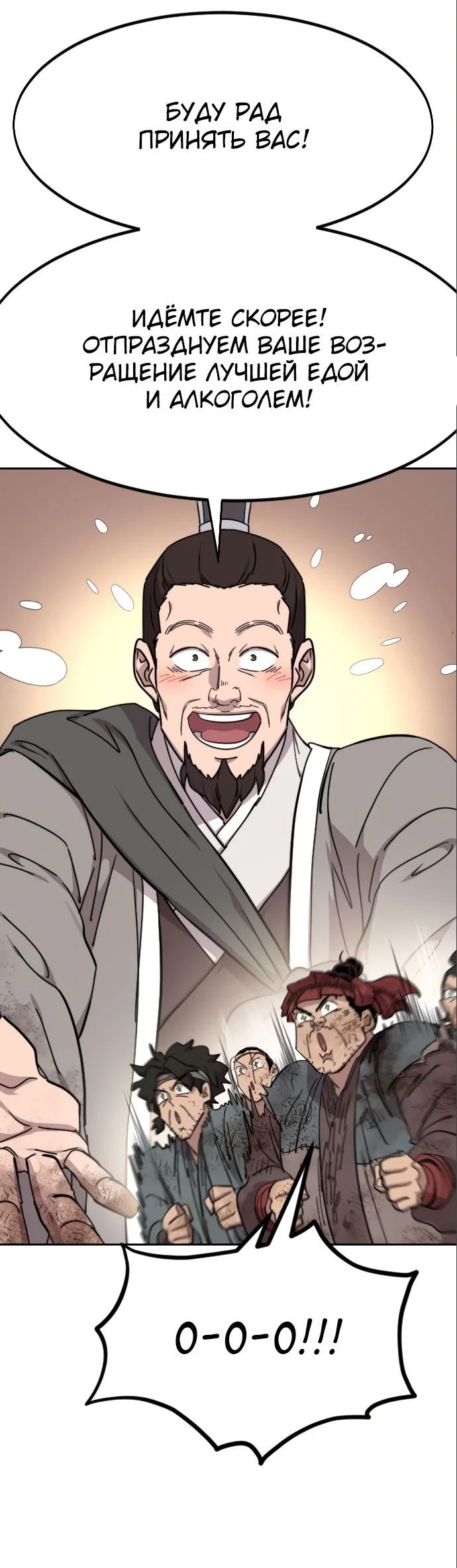 Read Возвращение Хуашань RU Manga Online