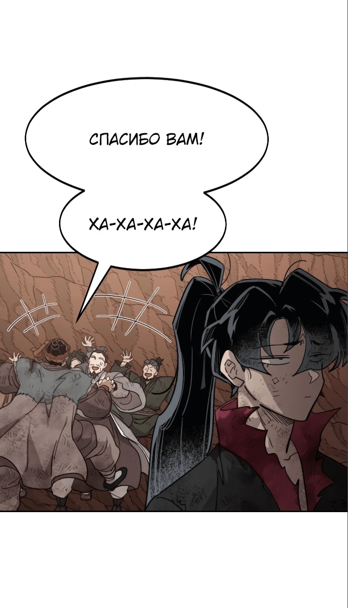 Read Возвращение Хуашань RU Manga Online