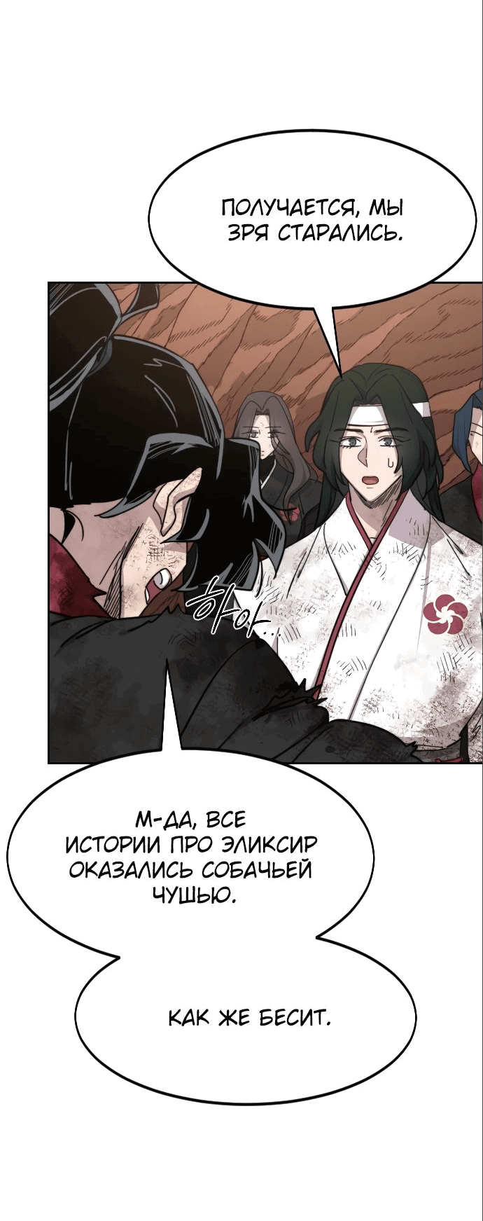 Read Возвращение Хуашань RU Manga Online