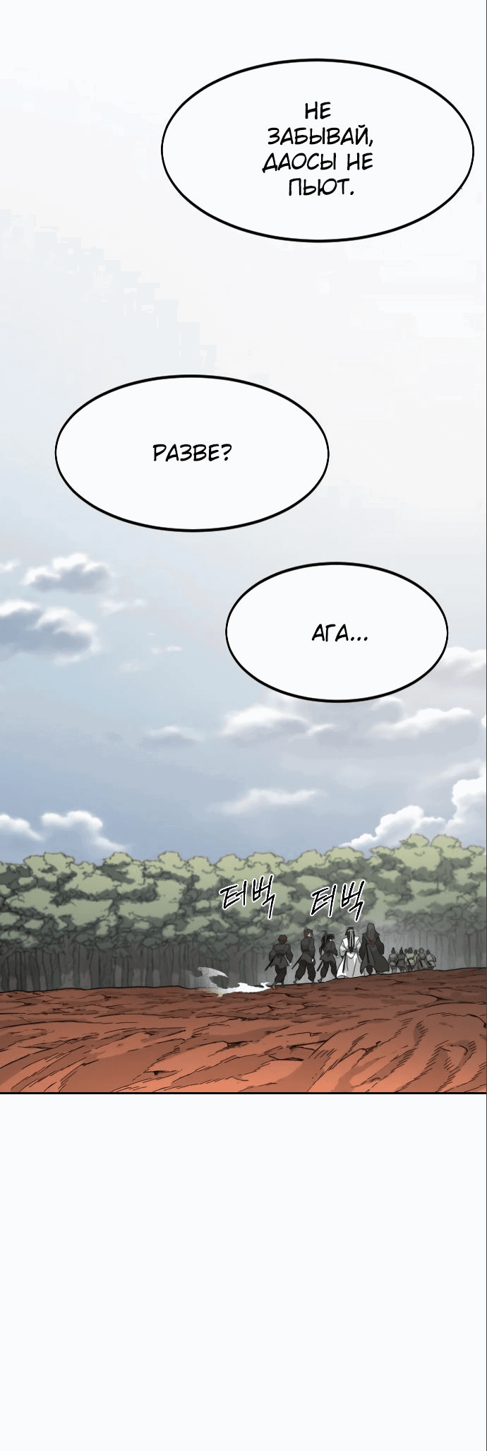 Read Возвращение Хуашань RU Manga Online