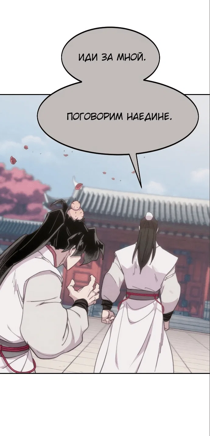 Read Возвращение Хуашань RU Manga Online