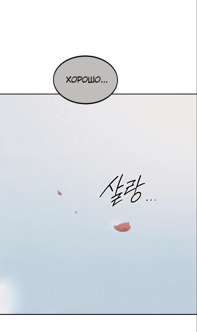 Read Возвращение Хуашань RU Manga Online