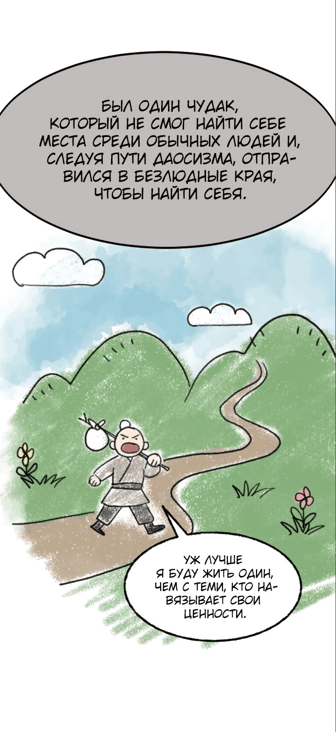 Read Возвращение Хуашань RU Manga Online