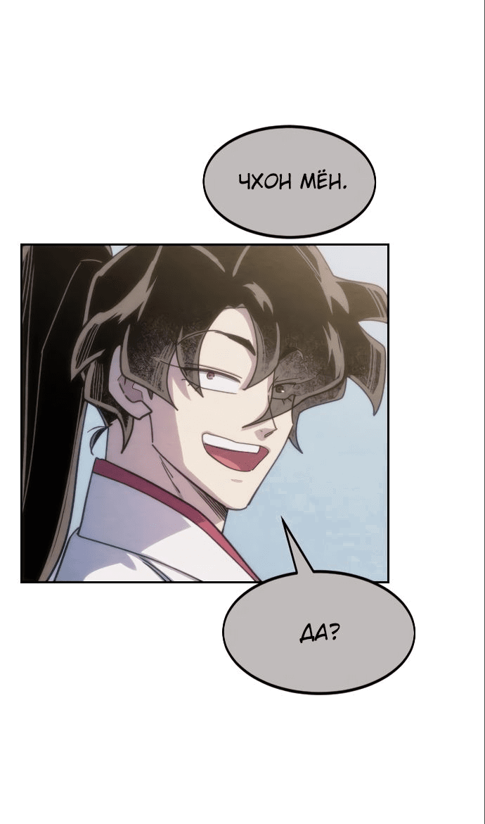 Read Возвращение Хуашань RU Manga Online