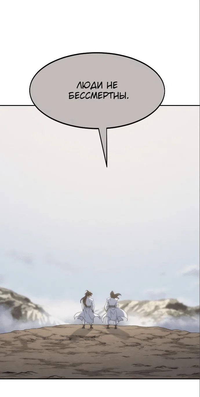 Read Возвращение Хуашань RU Manga Online