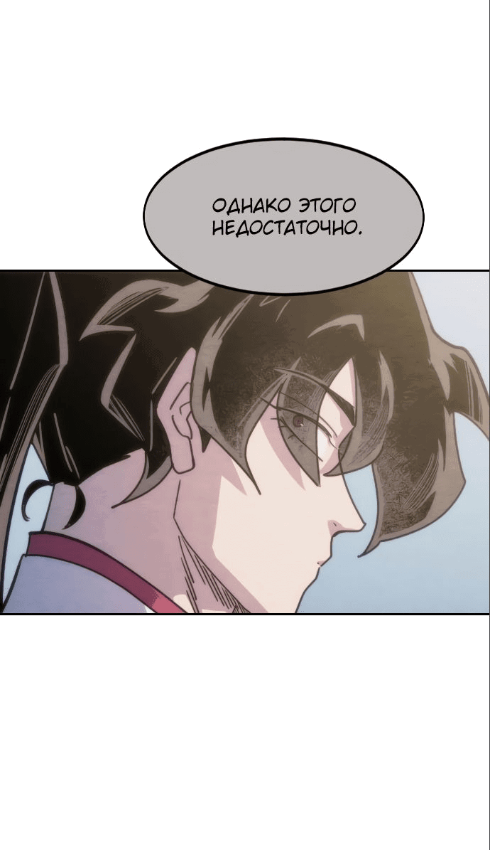 Read Возвращение Хуашань RU Manga Online