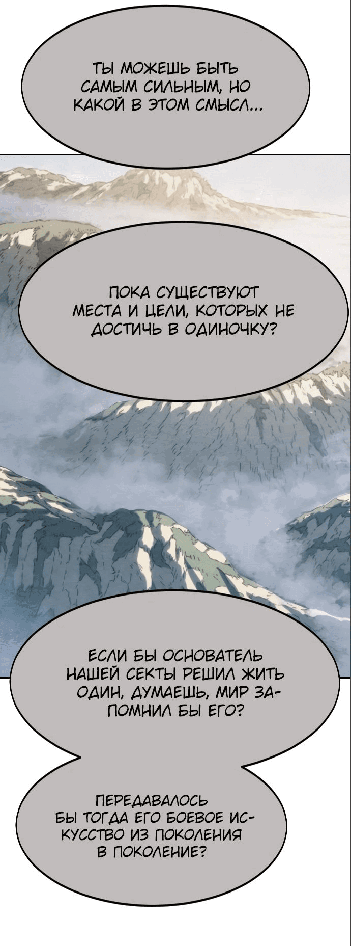 Read Возвращение Хуашань RU Manga Online