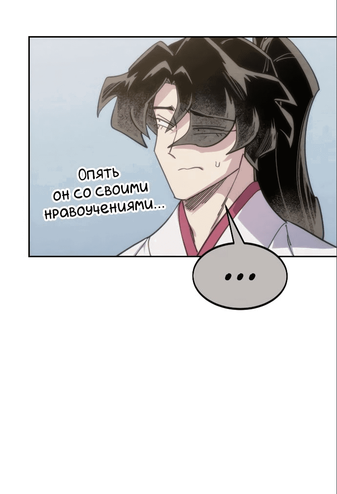 Read Возвращение Хуашань RU Manga Online