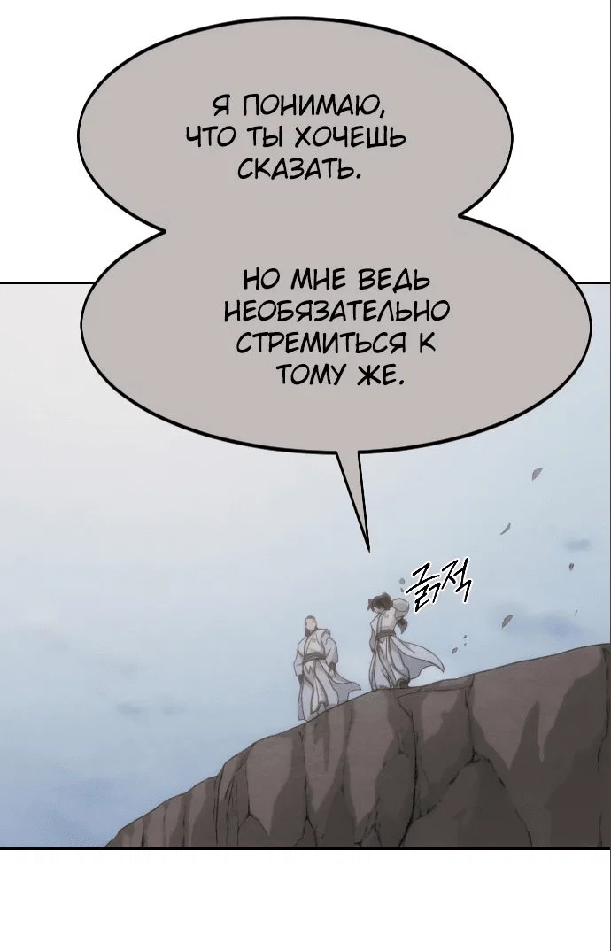 Read Возвращение Хуашань RU Manga Online