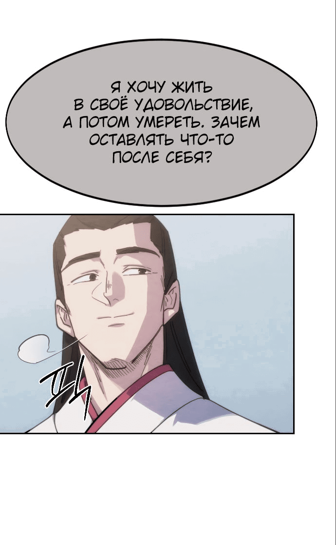 Read Возвращение Хуашань RU Manga Online