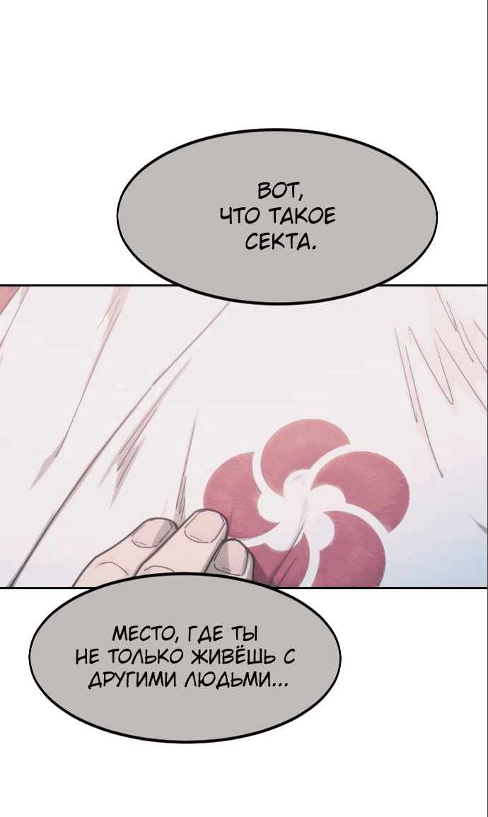 Read Возвращение Хуашань RU Manga Online