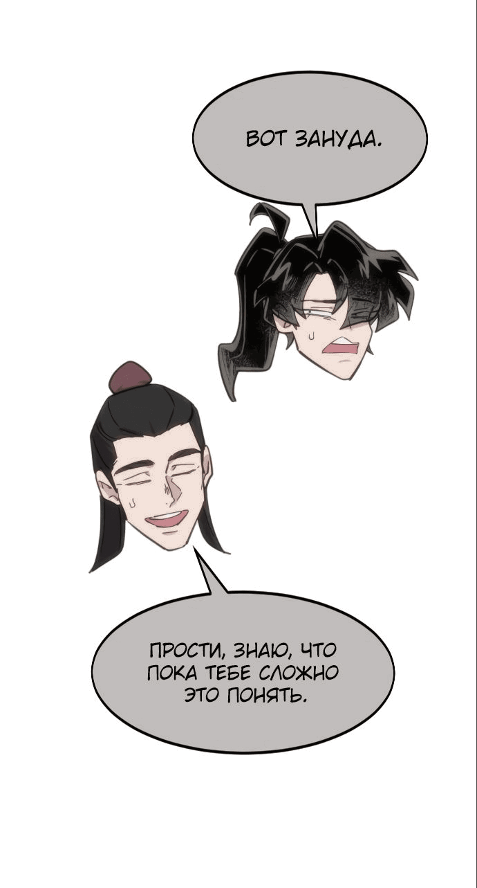 Read Возвращение Хуашань RU Manga Online