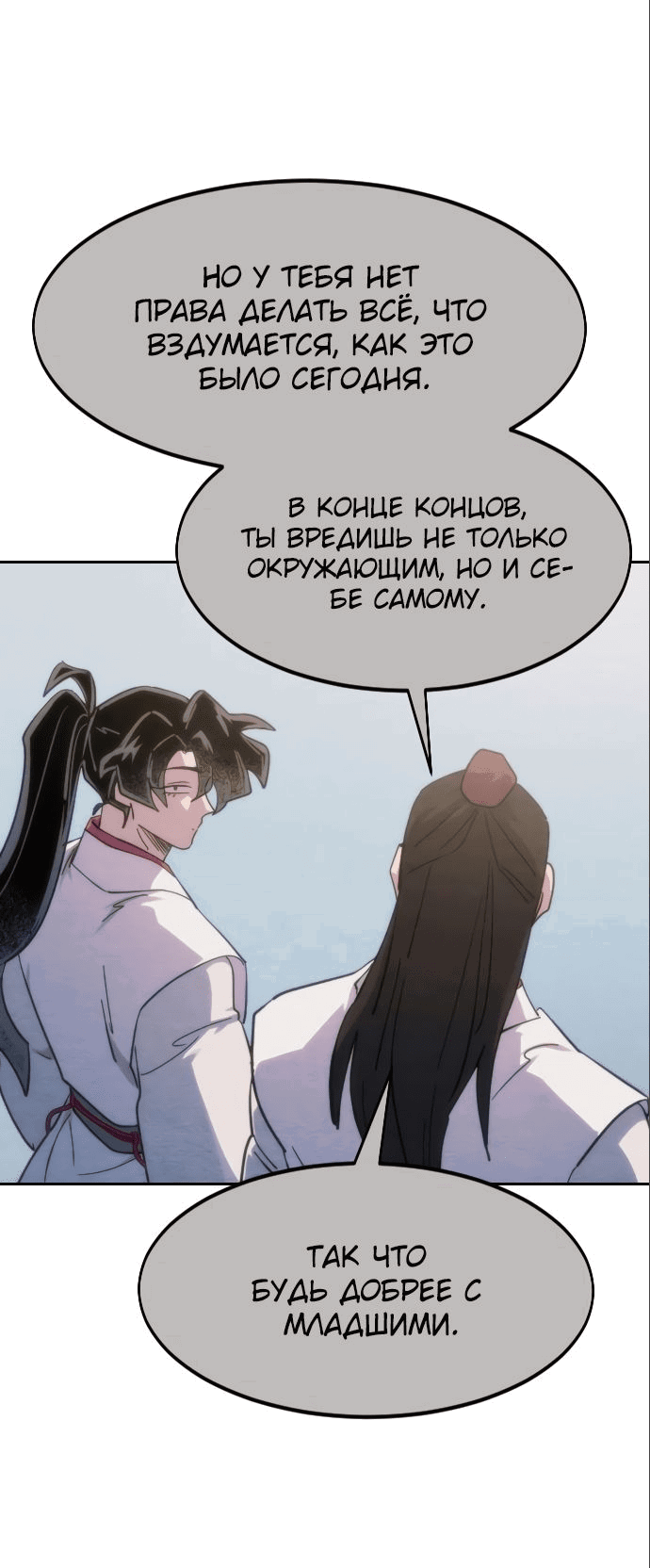 Read Возвращение Хуашань RU Manga Online