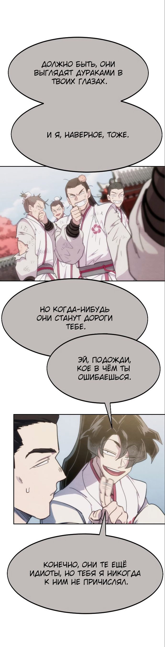 Read Возвращение Хуашань RU Manga Online