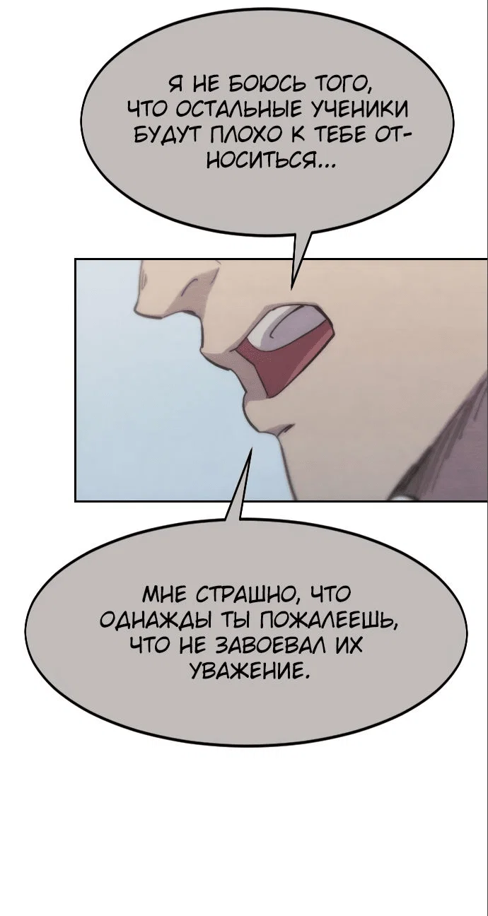 Read Возвращение Хуашань RU Manga Online