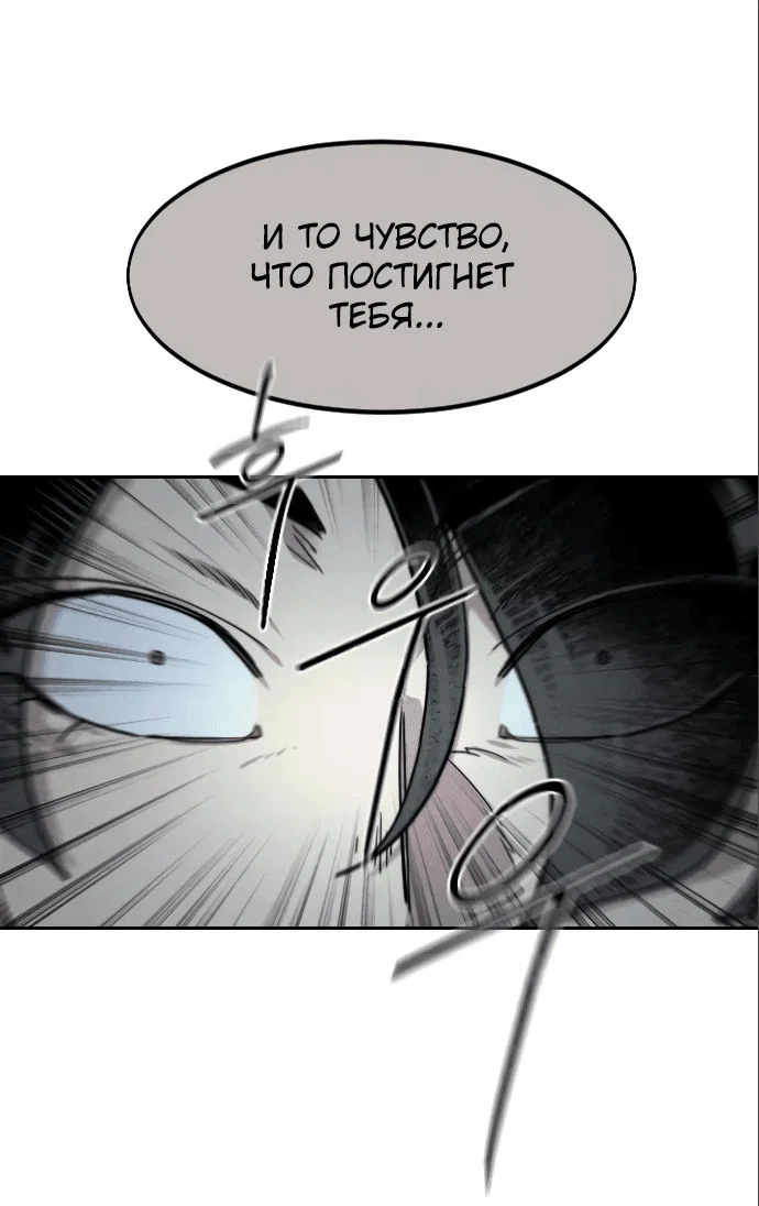 Read Возвращение Хуашань RU Manga Online