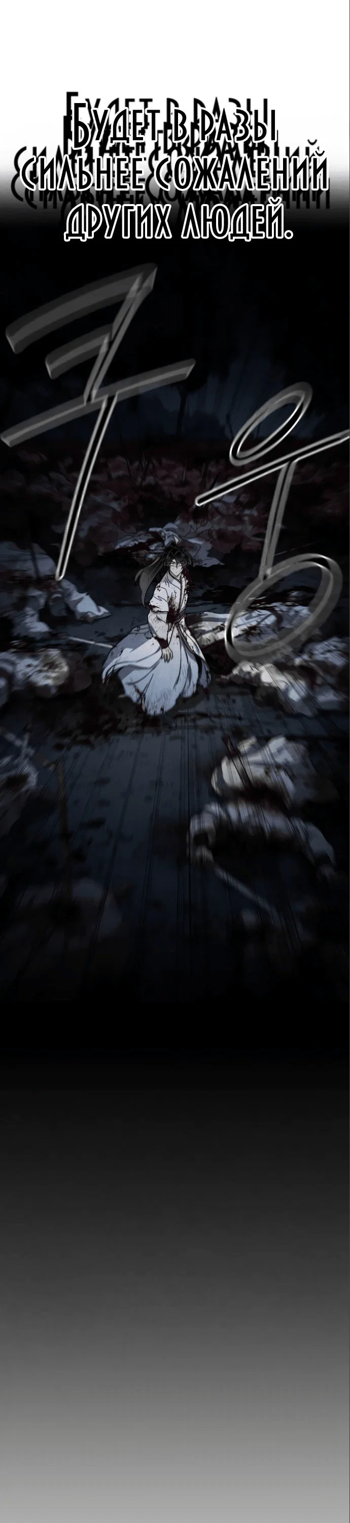 Read Возвращение Хуашань RU Manga Online