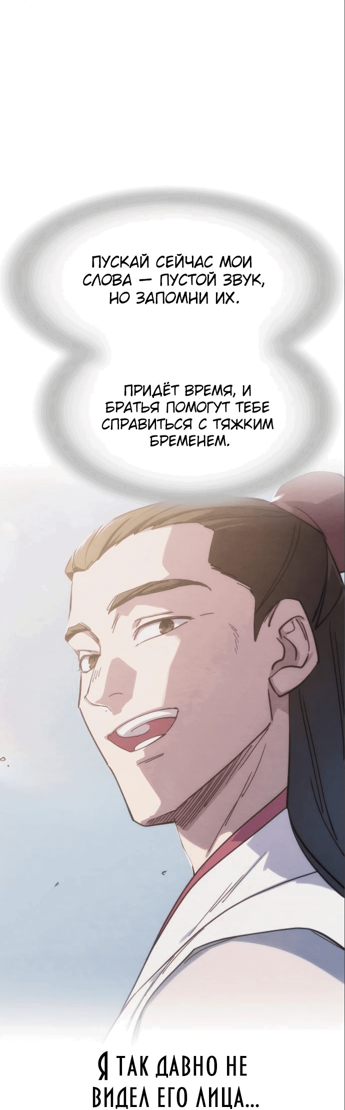 Read Возвращение Хуашань RU Manga Online