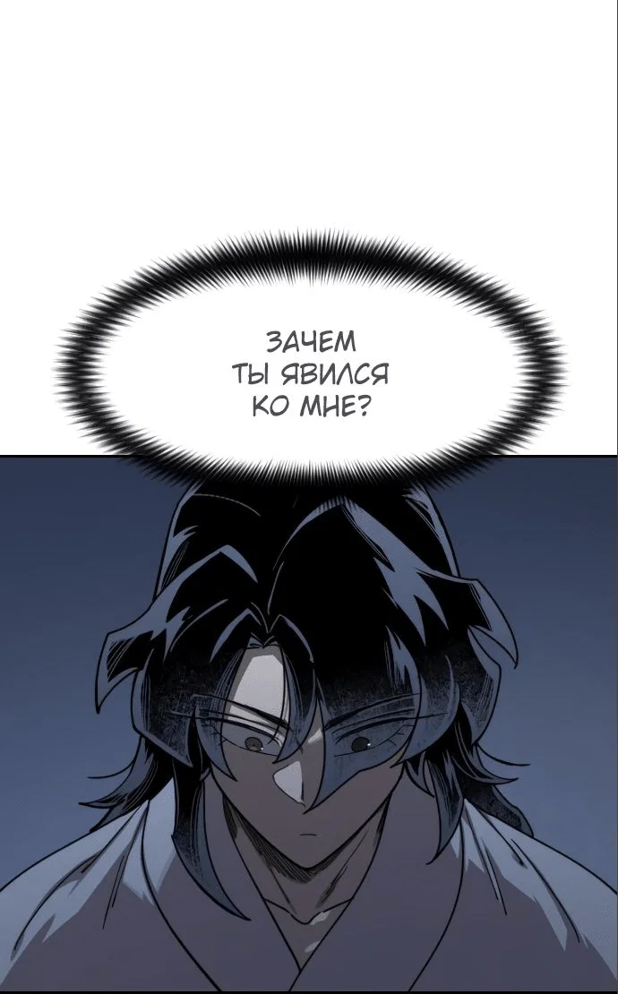 Read Возвращение Хуашань RU Manga Online