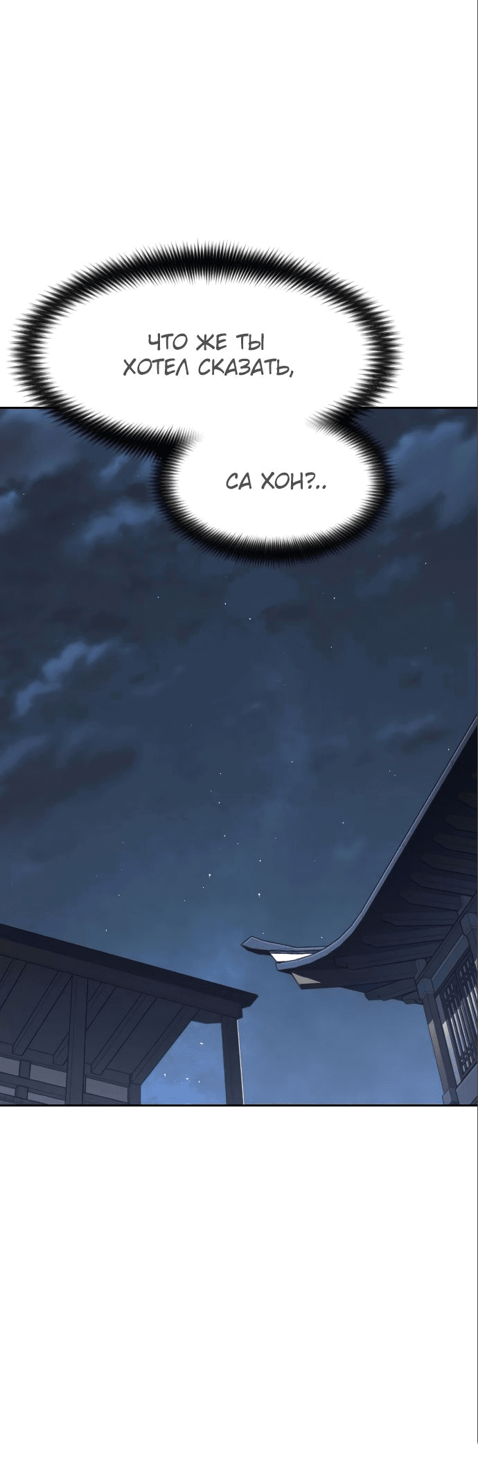 Read Возвращение Хуашань RU Manga Online