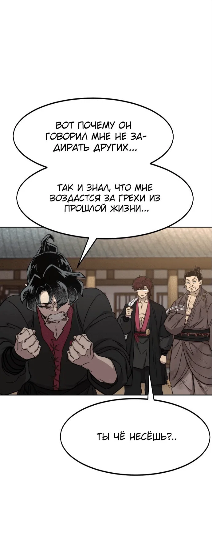 Read Возвращение Хуашань RU Manga Online