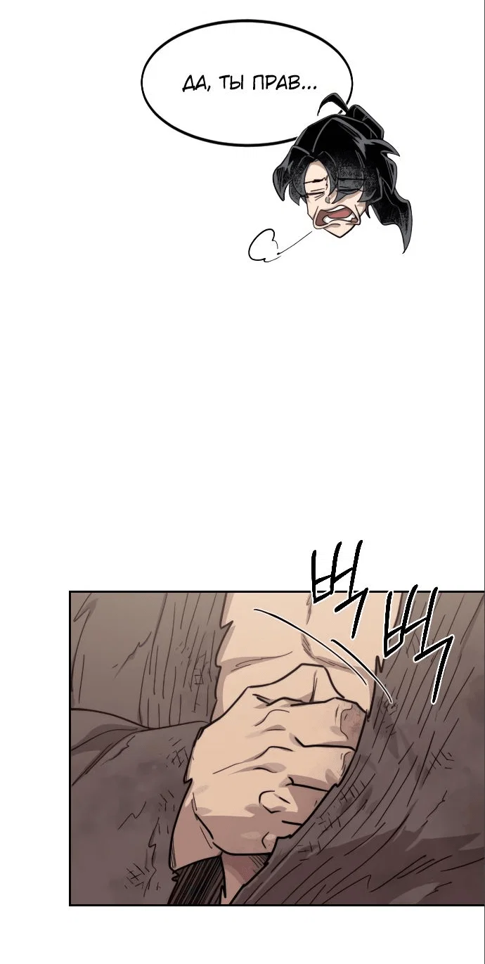 Read Возвращение Хуашань RU Manga Online