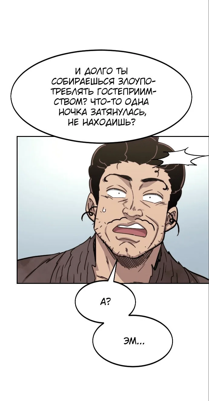 Read Возвращение Хуашань RU Manga Online
