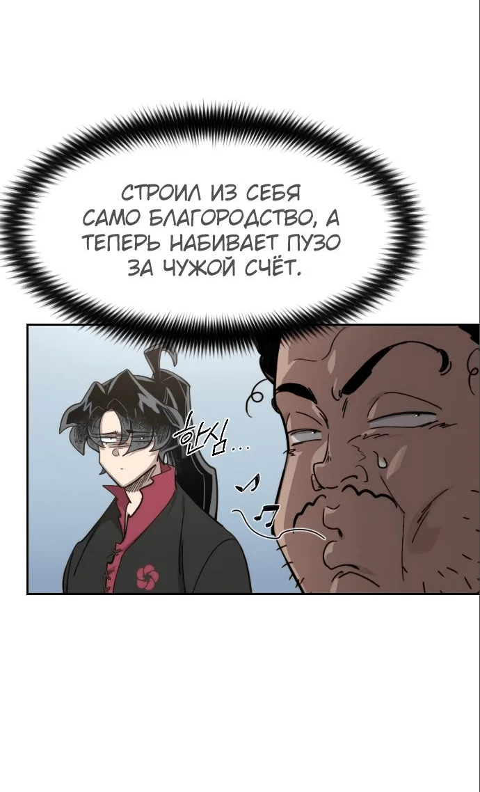 Read Возвращение Хуашань RU Manga Online